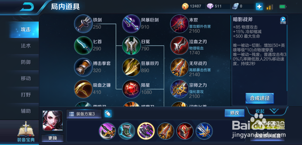 S14赛季王者荣耀阿珂出装技巧攻略