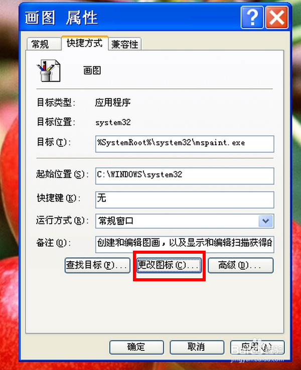 图标常见问题(图标不见了怎么办,图标异常等)