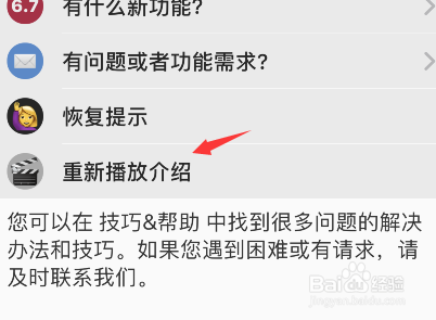 autosleep怎么查看功能介绍
