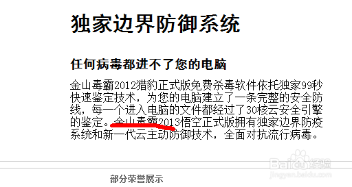 如何删除恶意软件