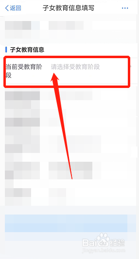 子女教育高中升大学如何填写