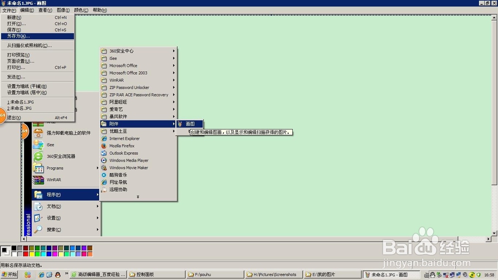 怎么用手机或者电脑截屏？