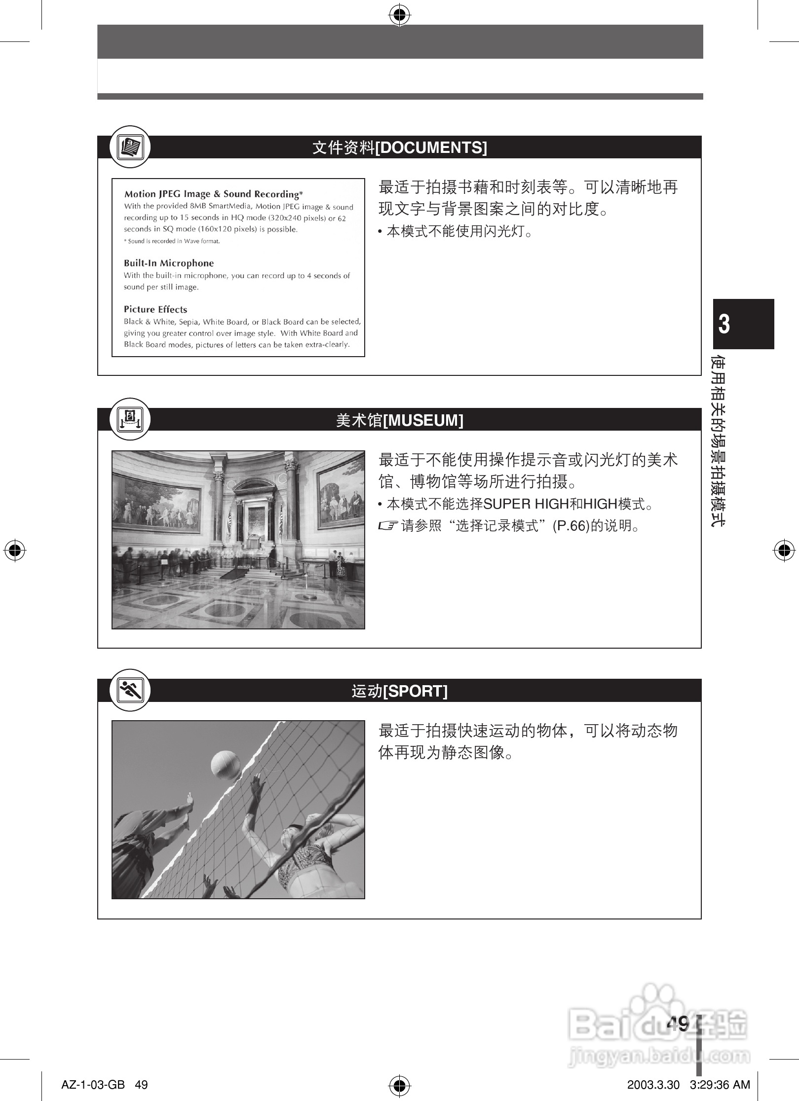 奥林巴斯 AZ-1数码相机说明书:[5]