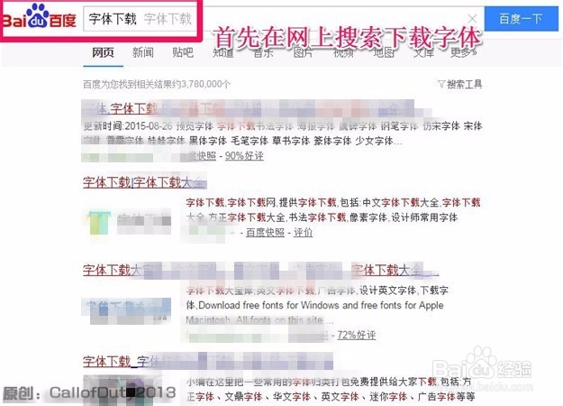 如何添加安装新字体(win7)