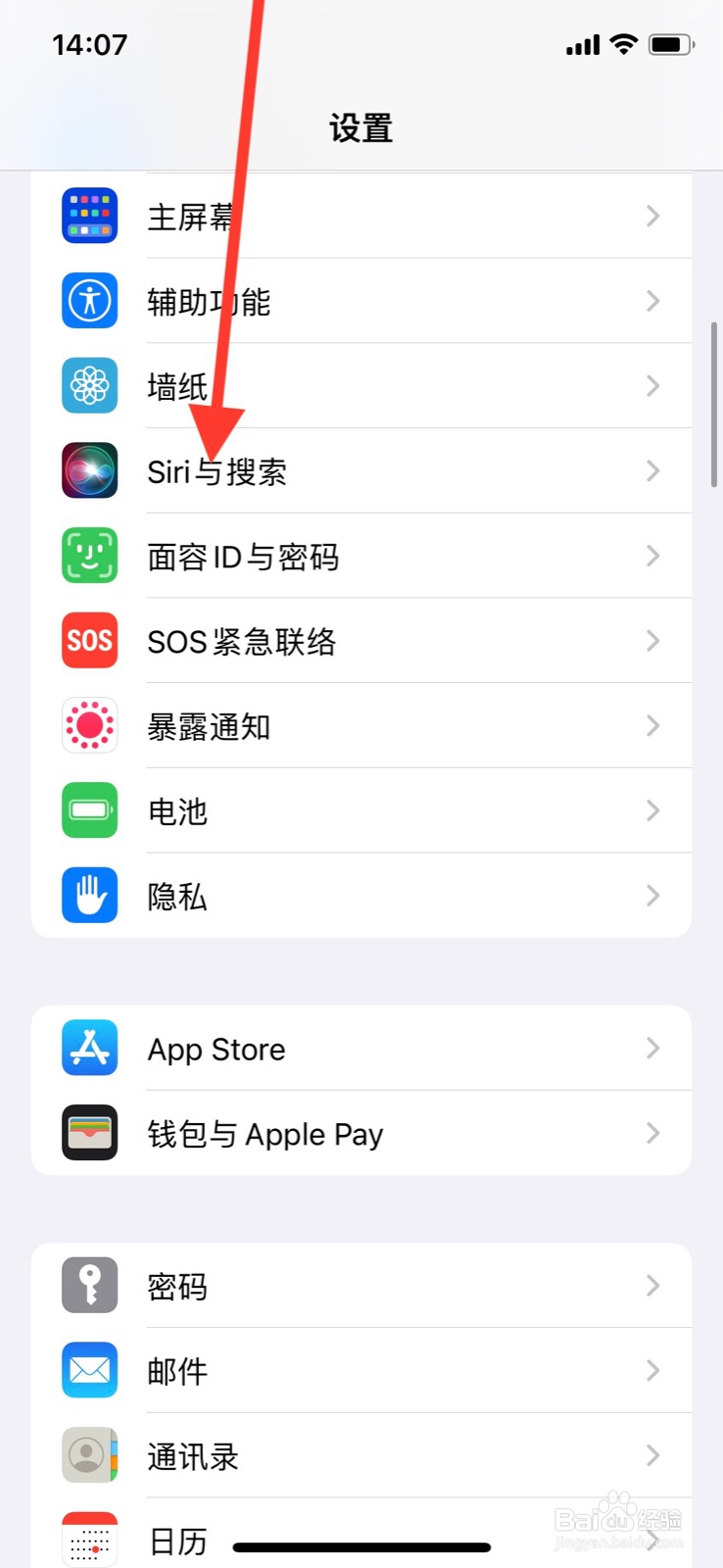 <b>iPhone Siri识别语言更改为“丹麦语”</b>