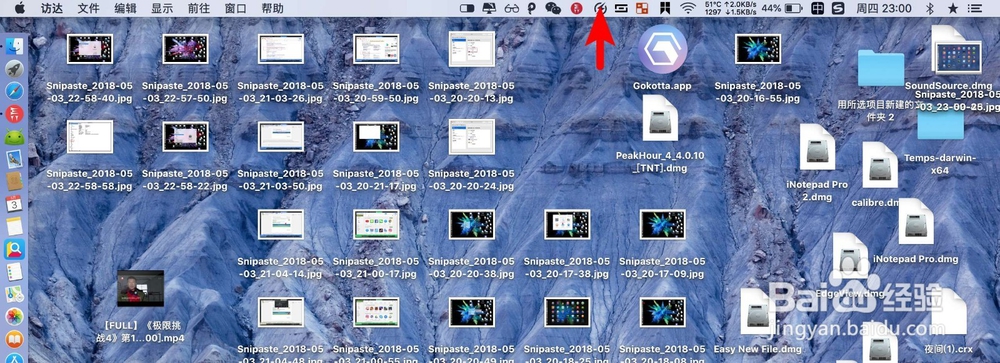 Mac电池健康度怎么看