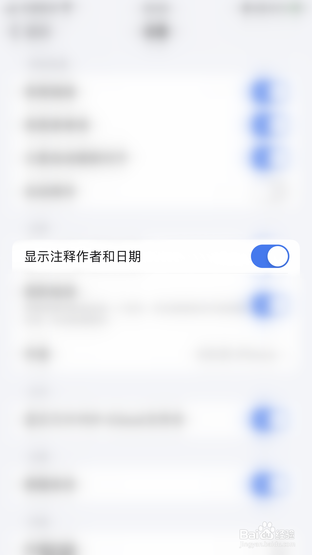 万兴PDF怎么开启显示注释作者和日期