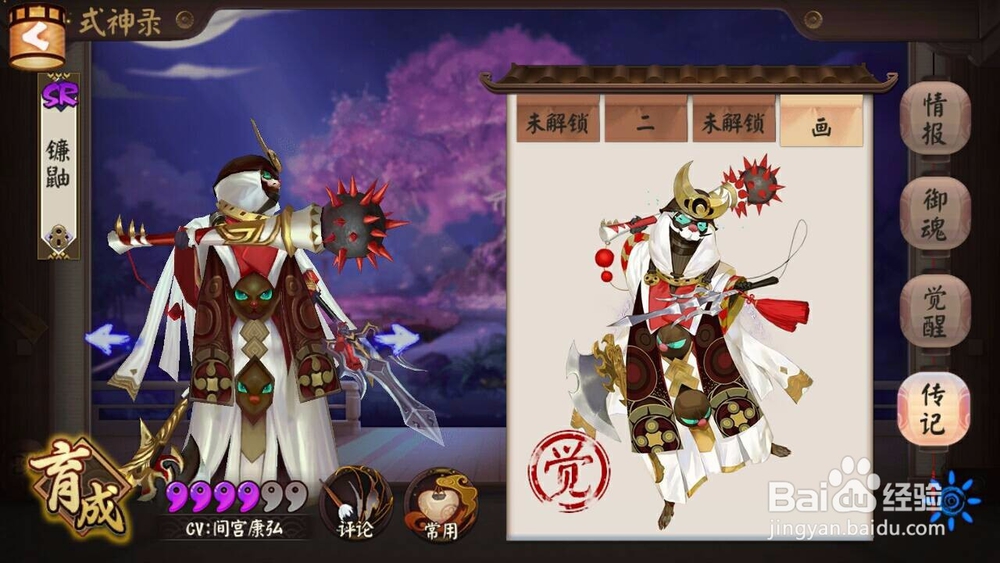 镰鼬九层怎么过