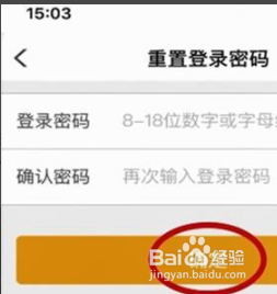 农行app登录密码忘记怎么办