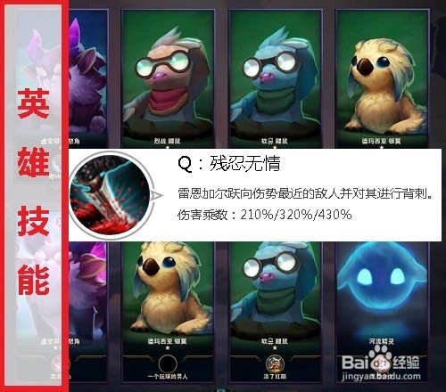 英雄联盟云顶之弈(高手攻略—刺客)狮子狗玩法