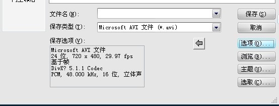 会声会影10—x4的输出avi高清编码设置