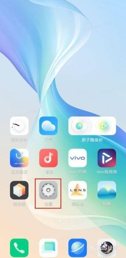 vivo T1x是怎么开启人耳定制音效的？