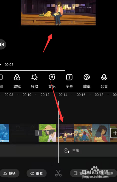 手机爱剪辑中怎样给视频添加动态贴纸