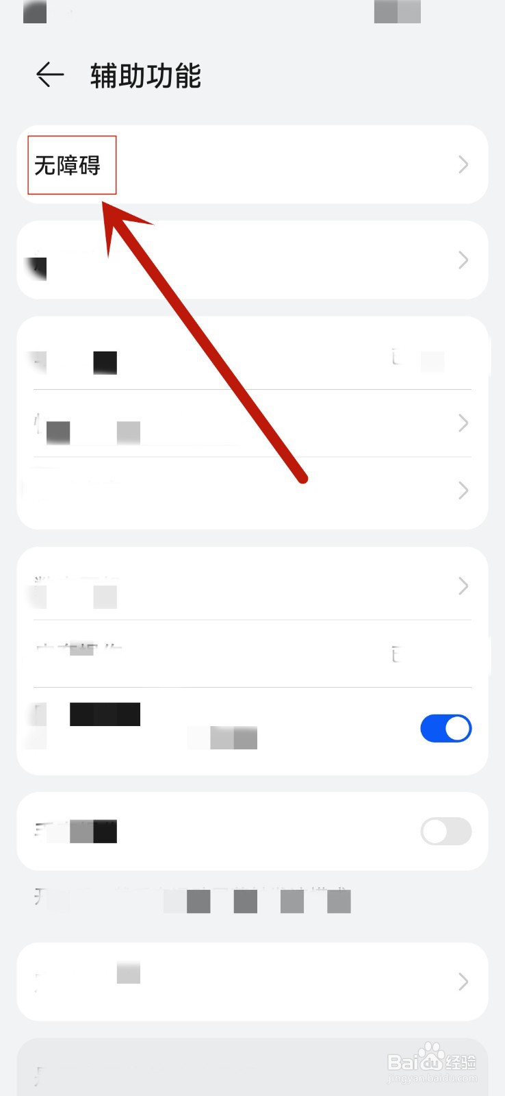 手机自动读取选择的内容怎么设置？