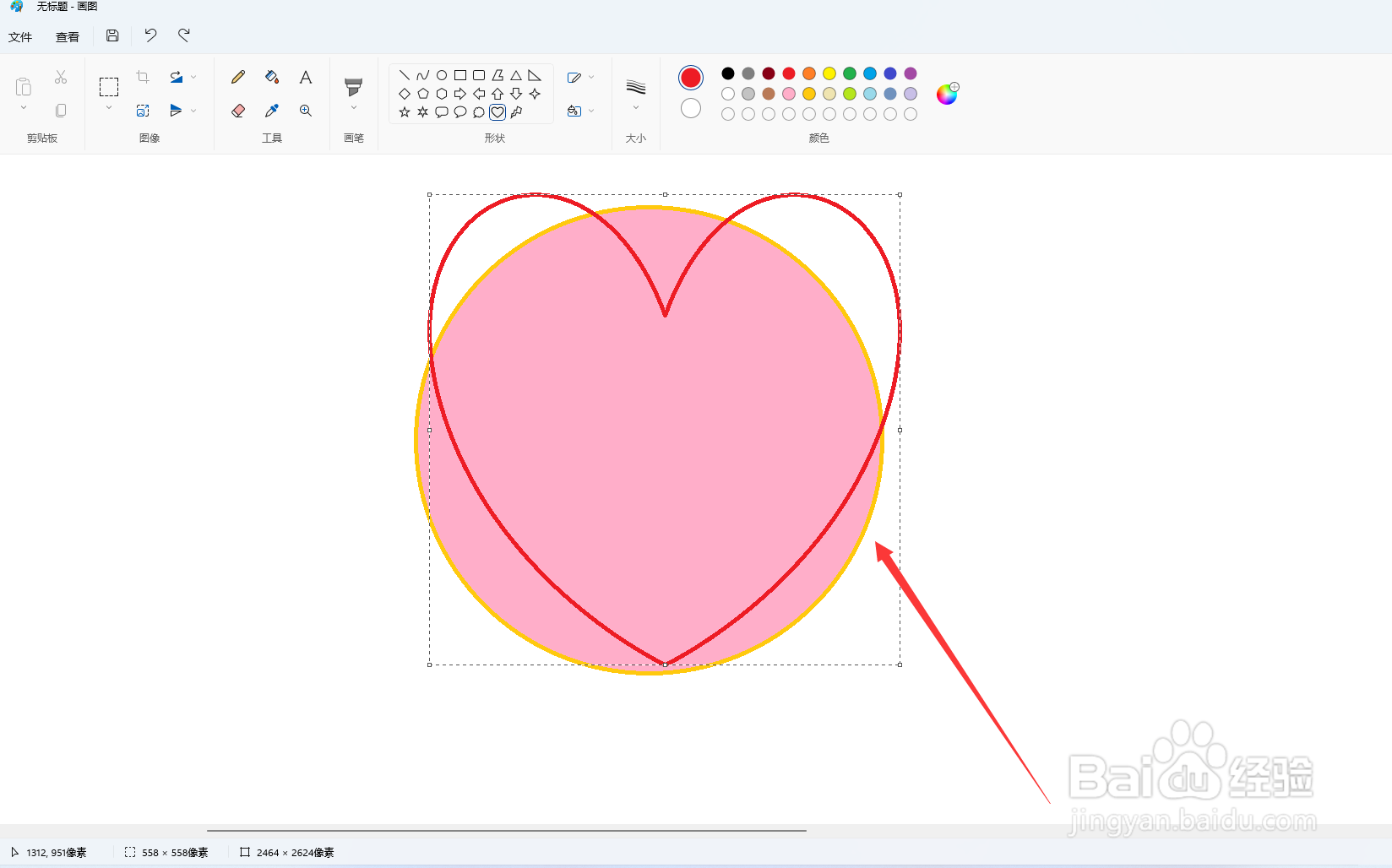 画图如何反选颜色