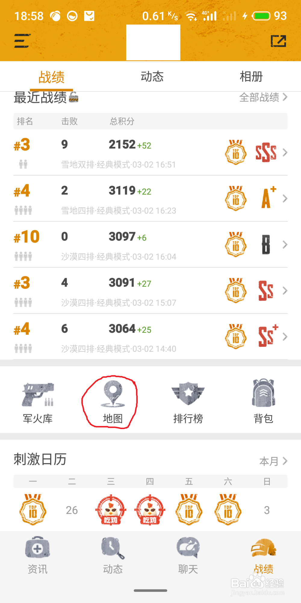 刺激战场中沙漠地图里如何找到高级物资