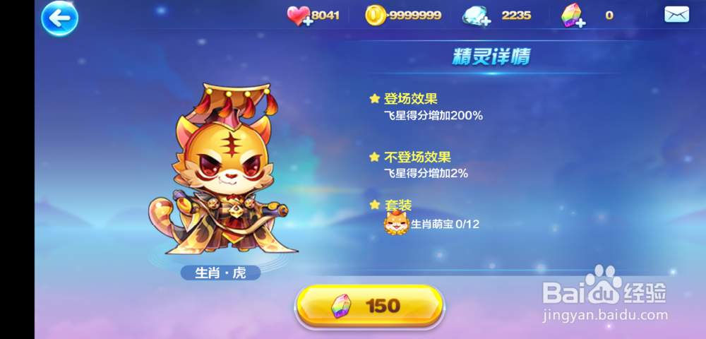 天天酷跑黄金夔牛怎么搭配