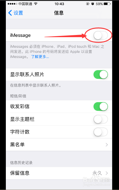 iphone更换安卓手机,无法收到短信