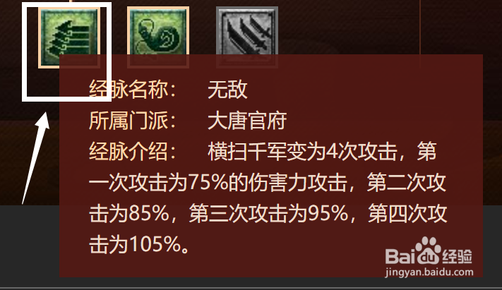 梦幻西游:175大唐的任务奇经八脉如何选择