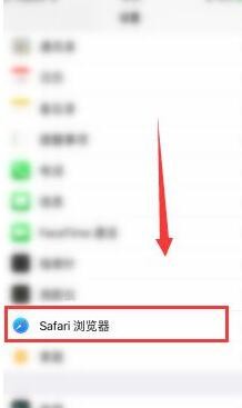 苹果safari手机浏览器怎么清理缓存