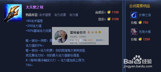 lols6魔蛇之拥—蛇女中单AP出装