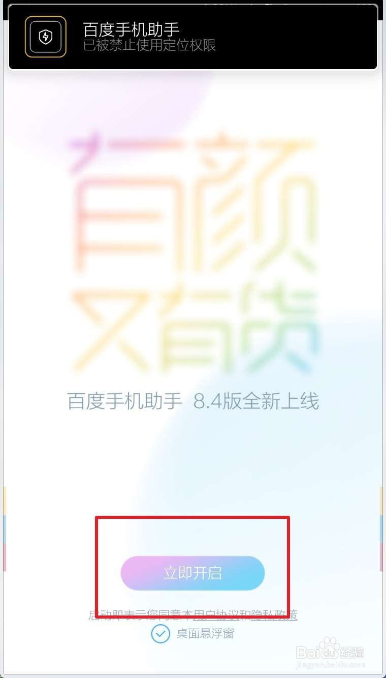 怎样下载软件到手机上