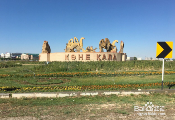 哈萨克斯坦有什么好玩的地方呢？