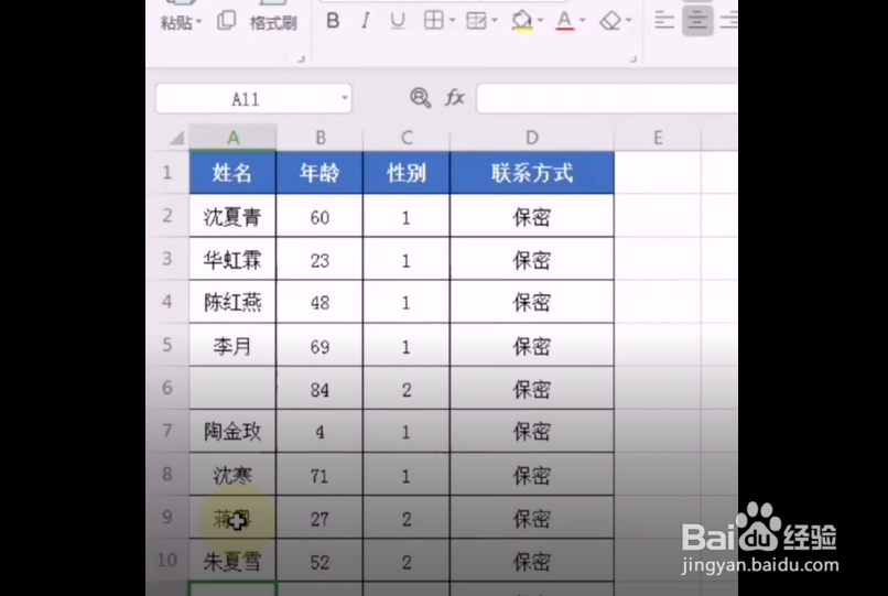 Excel中怎样批量删除空格