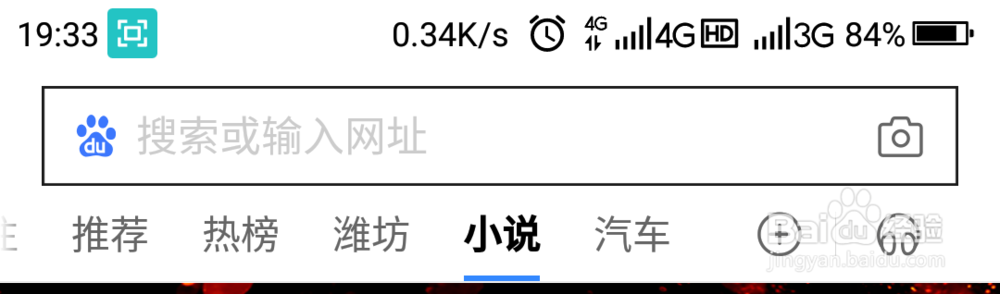 如何参加手机百度免费小说活动？