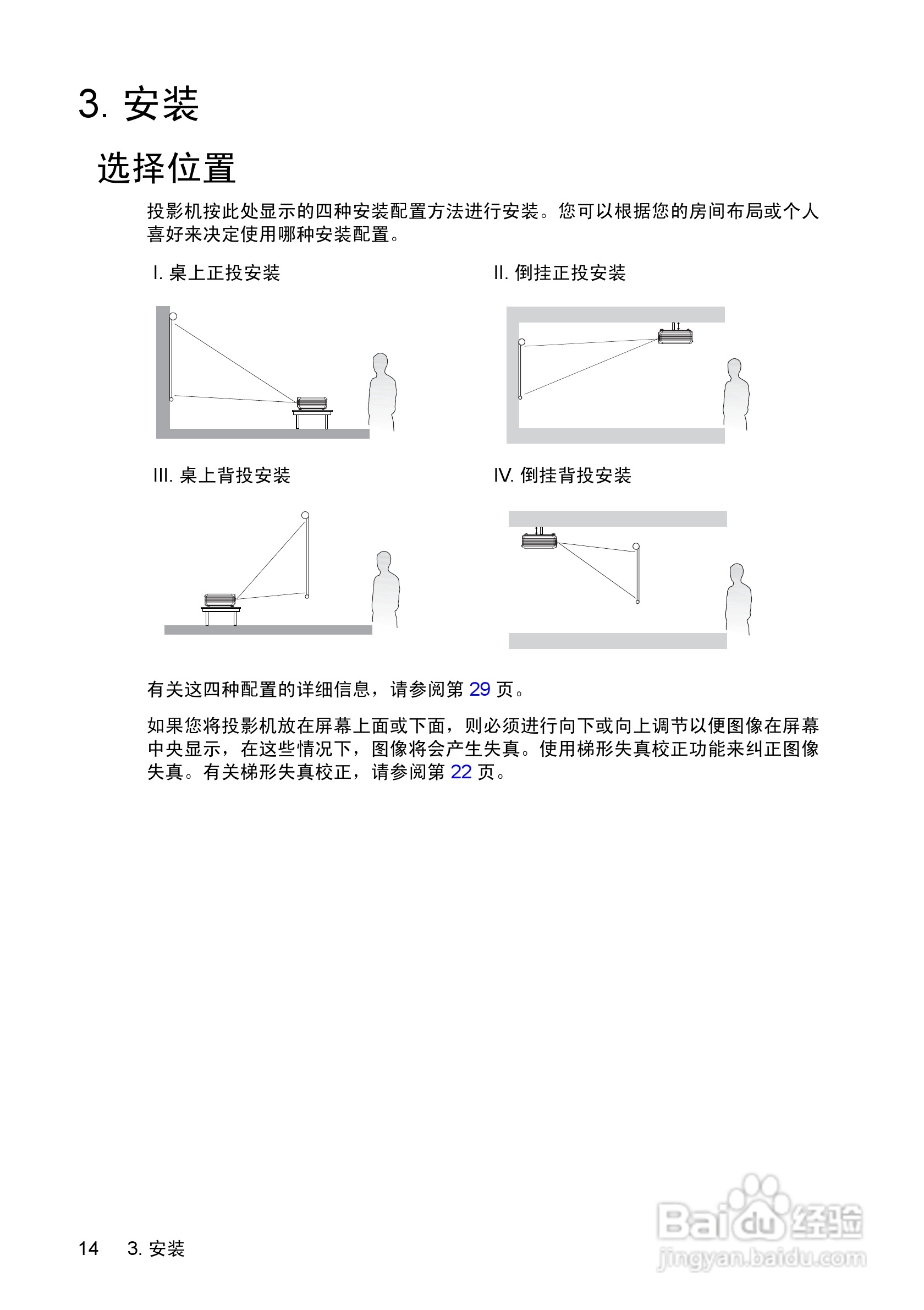 惠普(康柏) HP vp6220 Digital Projector投影机说明:[2]