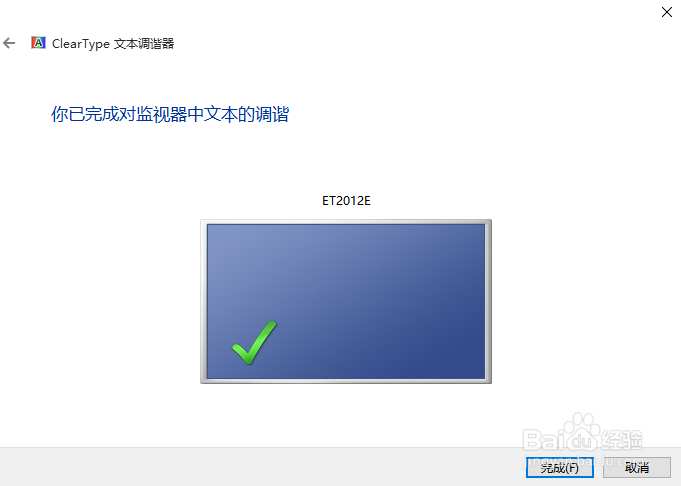 Win10系统下字体显示模糊怎么办