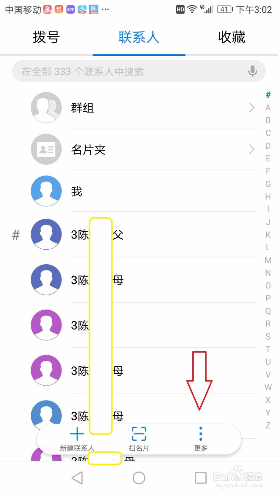 华为CAZ-AL10的sim卡联系人导入手机的方法