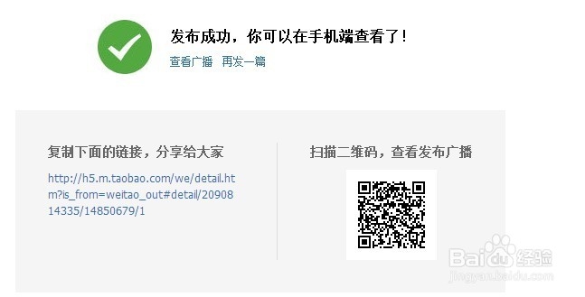 淘宝微淘怎么玩