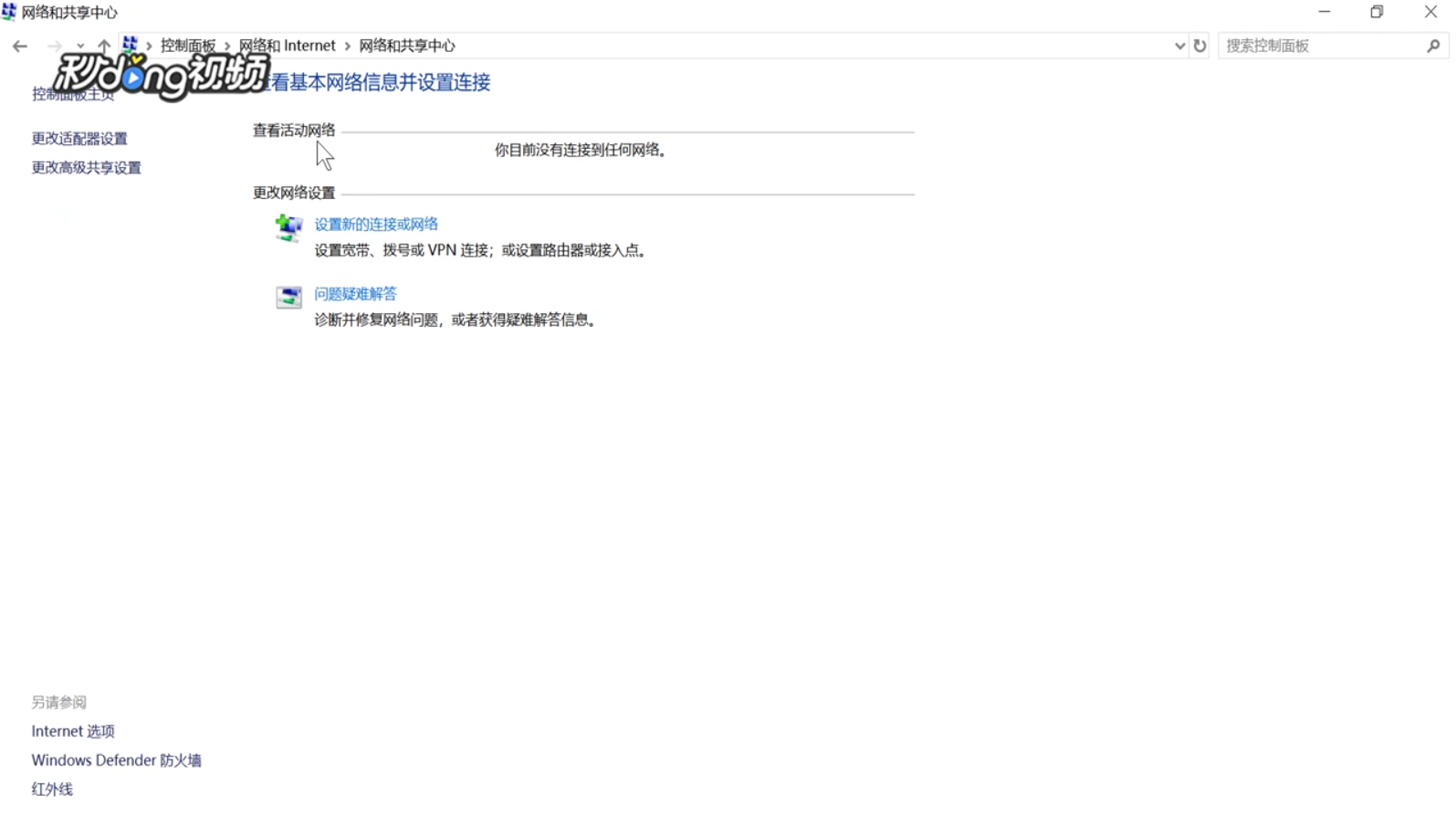 win10找不到WLAN按钮无法使用无线网怎么办