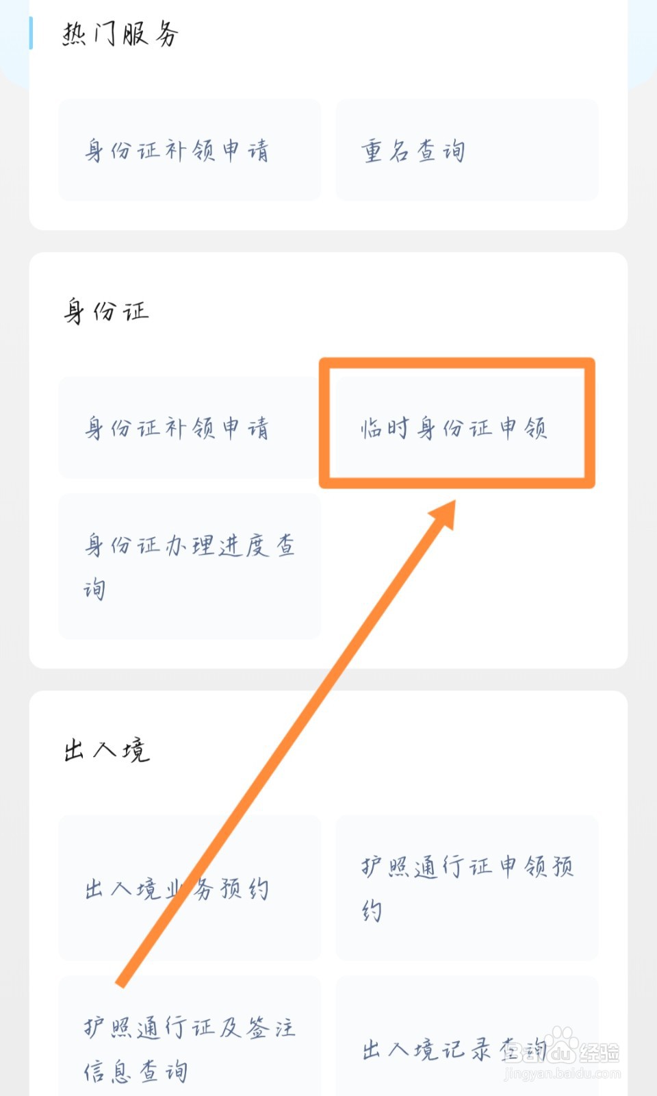 住宿没带身份证怎么办