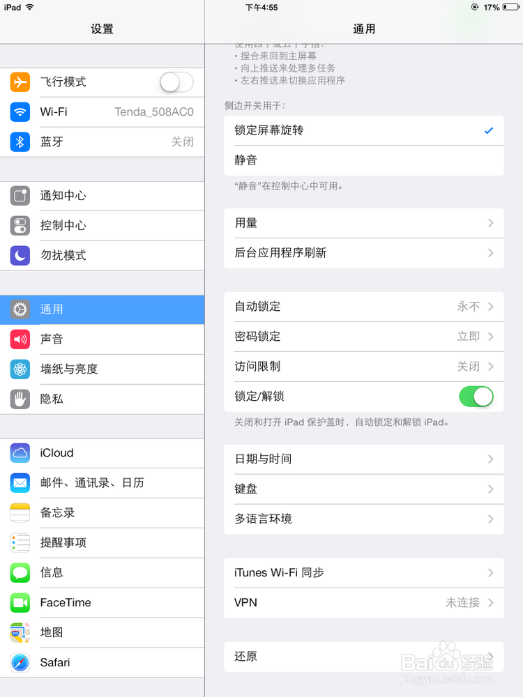 ipad mini 升级 ios7 之后的天气和日期设置