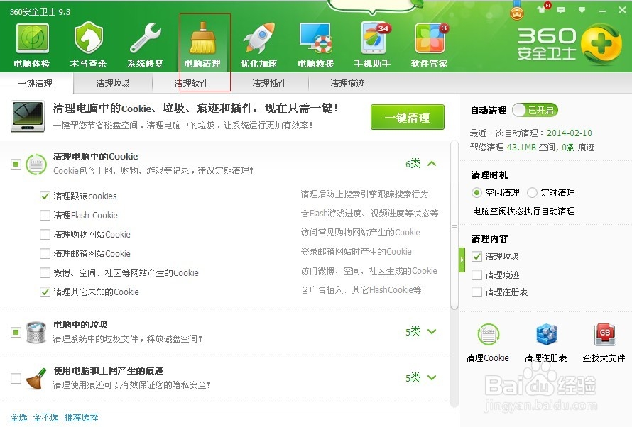 笔记本电脑很卡怎么办