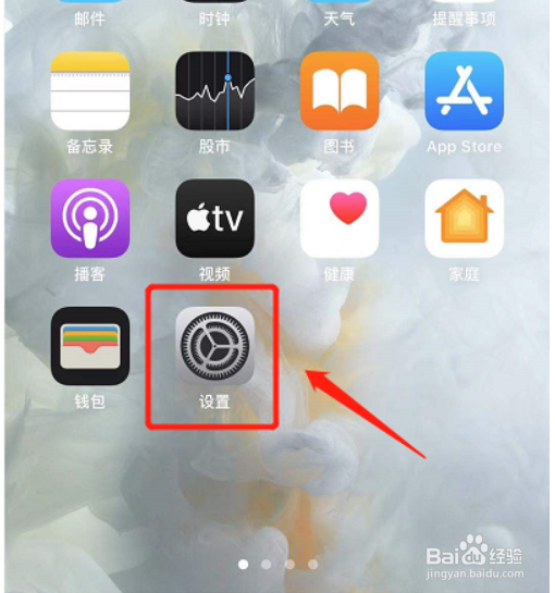 苹果手机怎样开启音乐识别