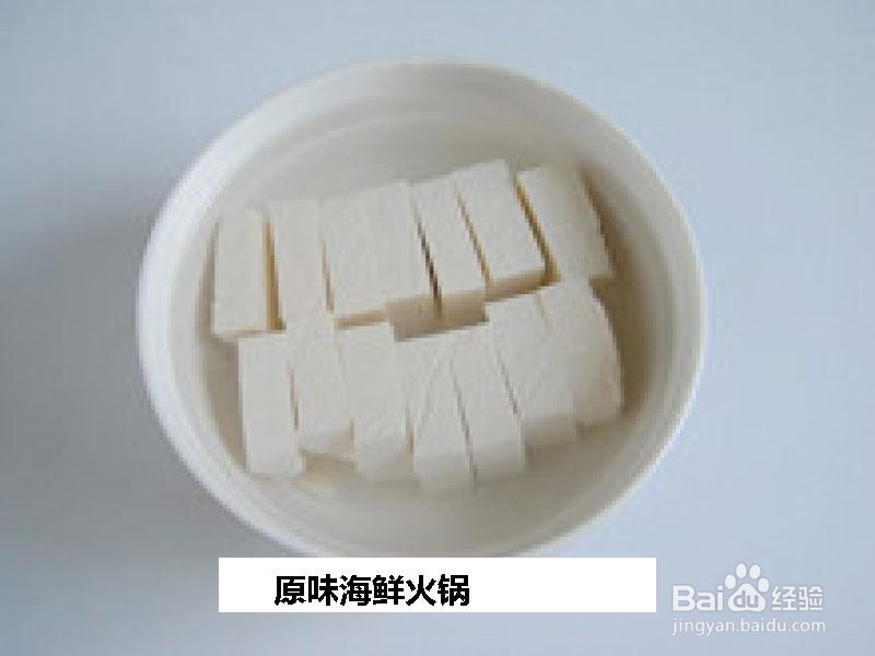 原味海鲜火锅的做法
