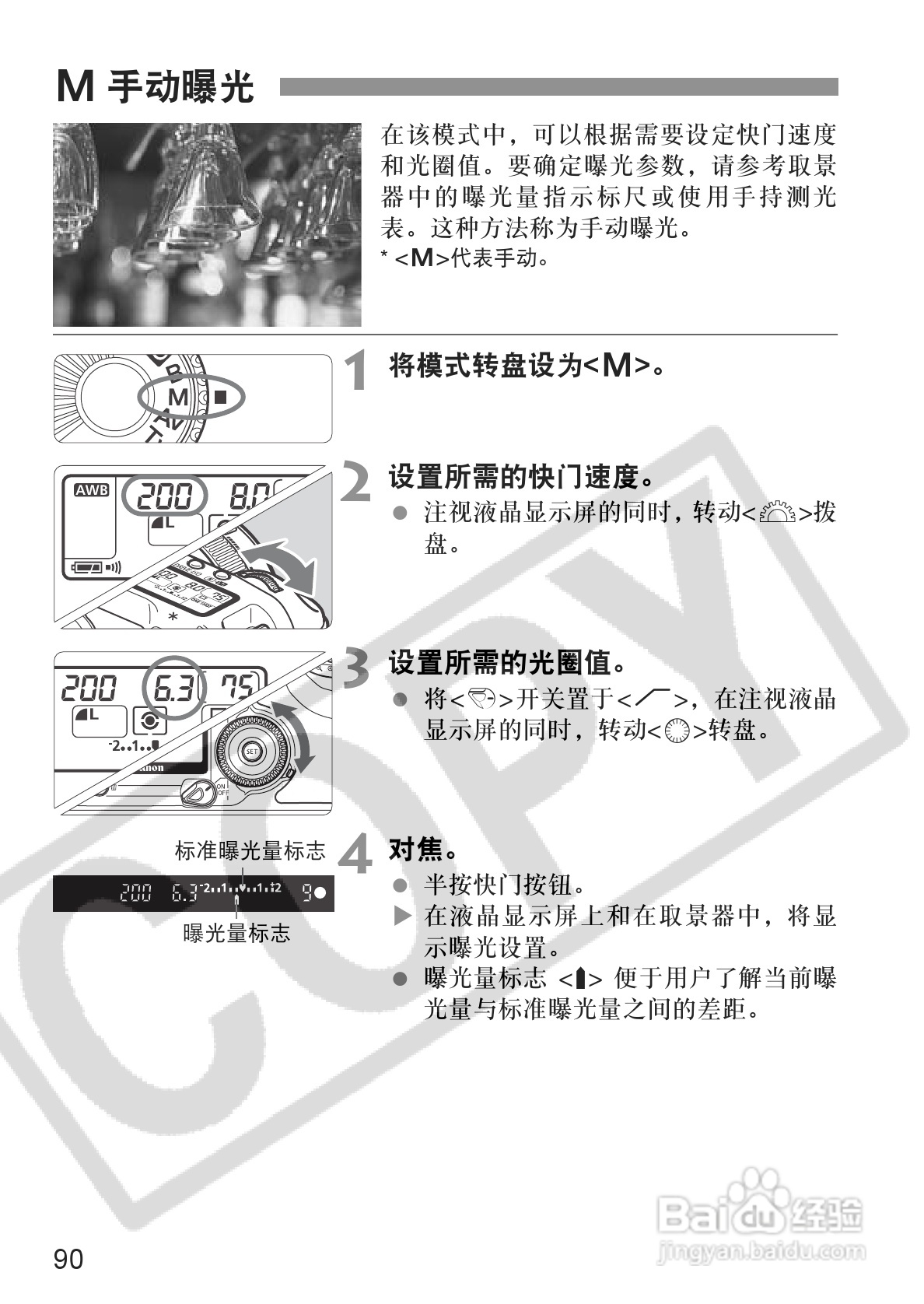 佳能EOS-5D相机使用说明书:[9]