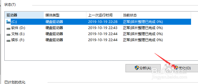 电脑很卡怎么优化