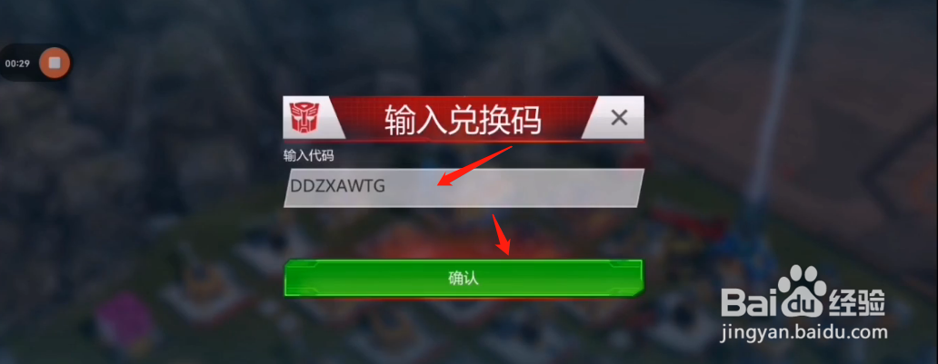 变形金刚地球之战手游:2022年4月兑换码分享