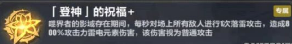 《崩坏3》无限·噬界之蛇130难度刻印推荐攻略