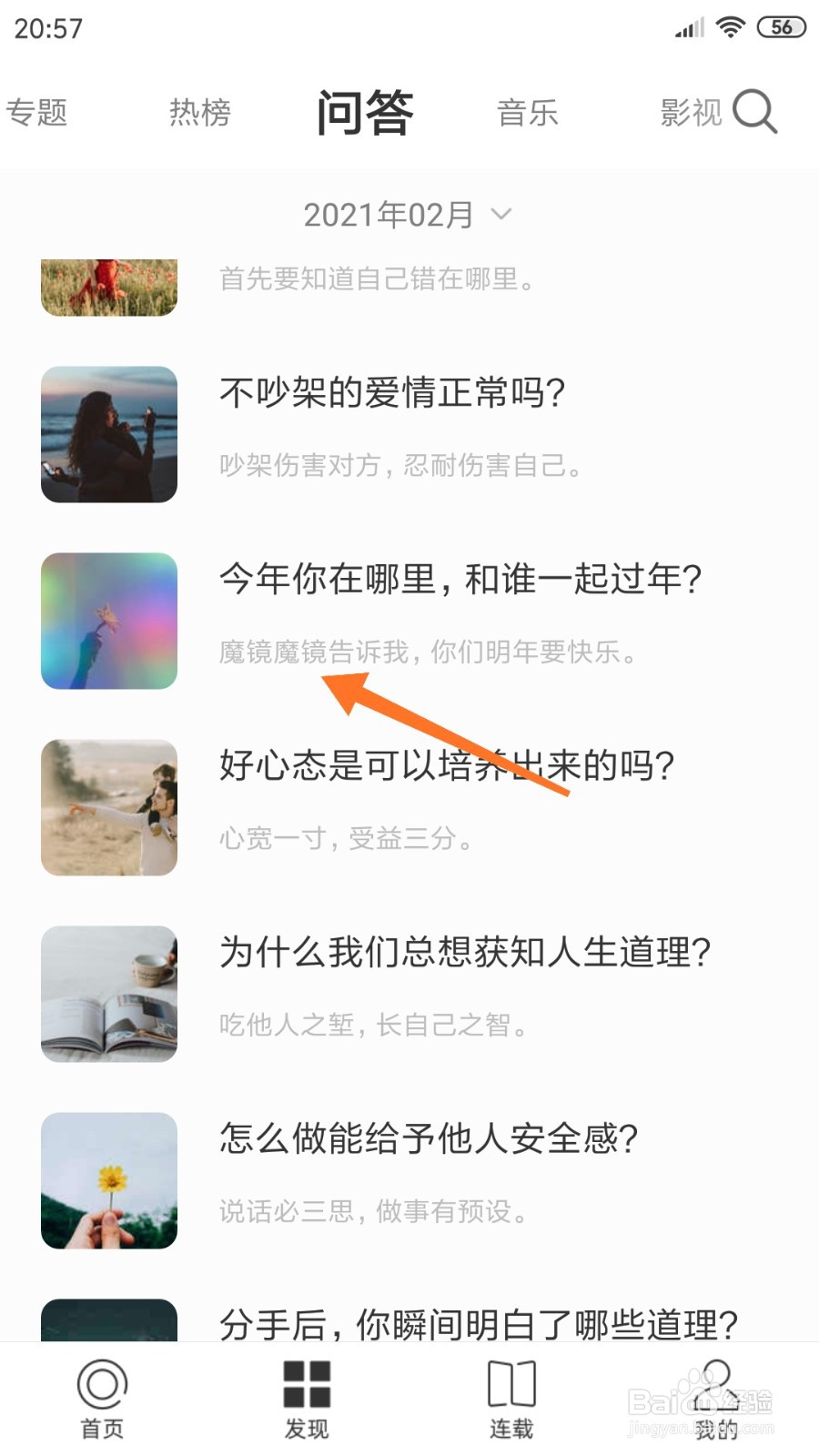 一个中如何查看魔镜魔镜告诉我