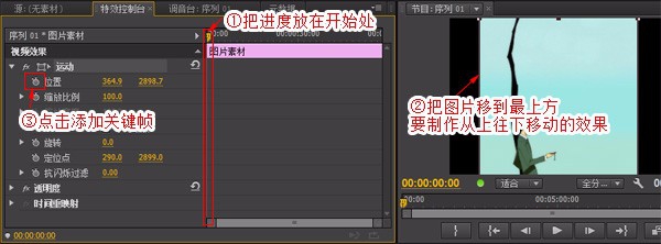 图片向上滚动 制作图片从上往下移动的视频教程