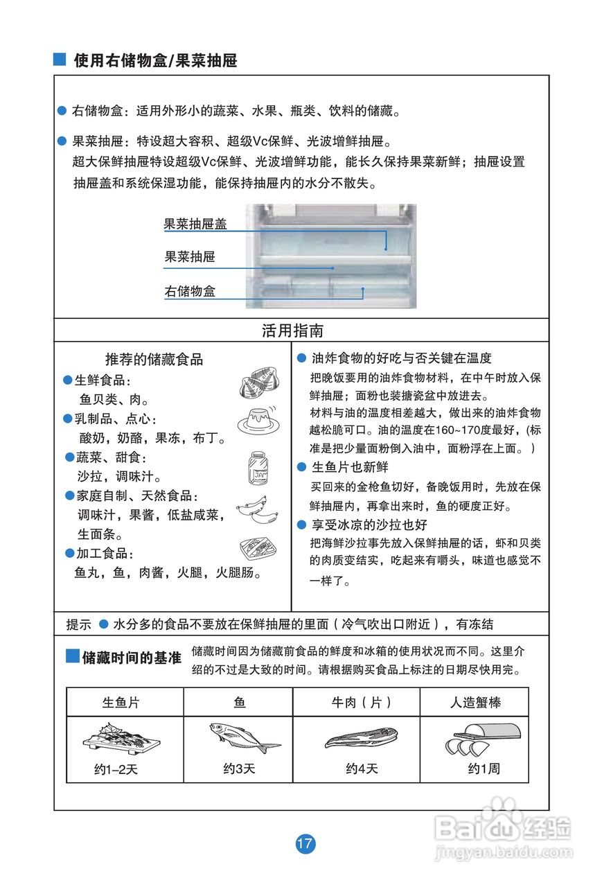 卡萨帝651冰箱说明书图片