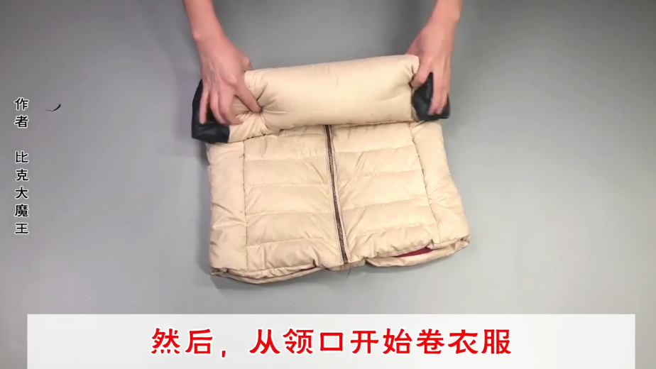 短款羽绒服怎么收纳最省空间？