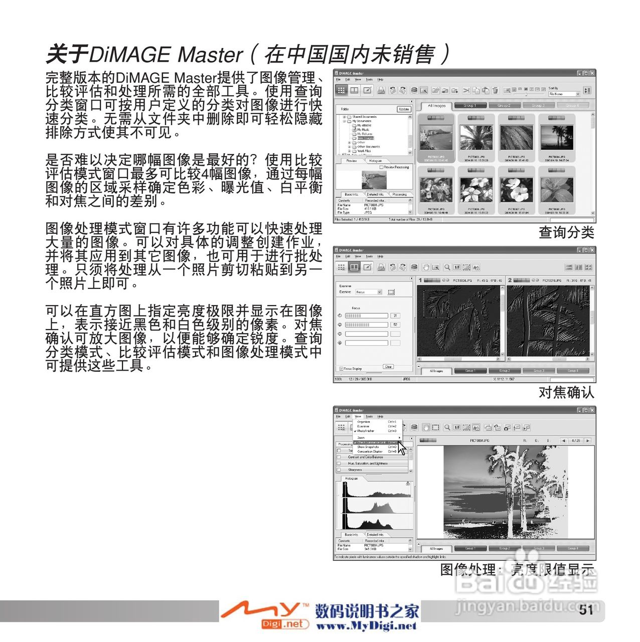 柯尼卡美能达 Dimage Z6数码相机(简体原版)说明书:[6]
