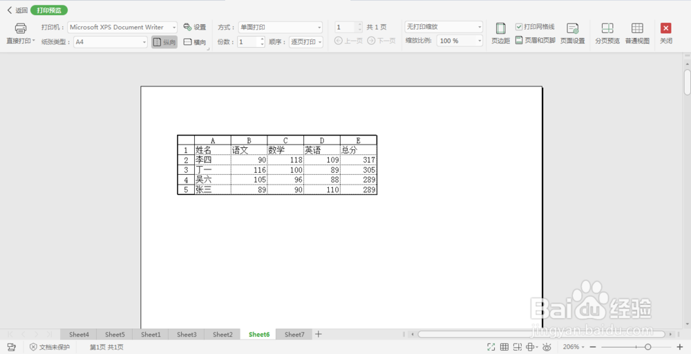 wps中如何打印表格的行号列标和网格线