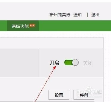 微信公众平台淘客三级分销系统自定义菜单流程